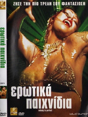 Ερωτικά παιχνίδια DVD μεταχειρισμένο, ντοκιμαντέρ με υπότιτλους
