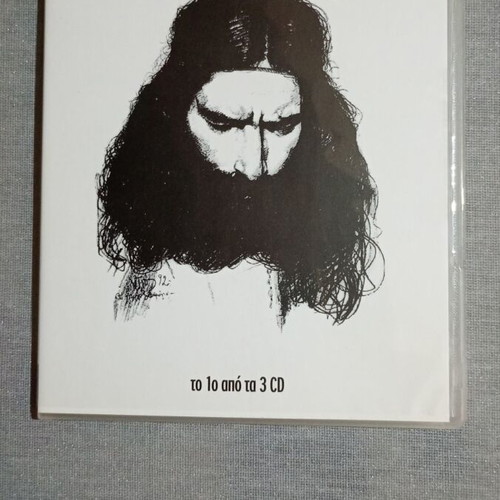 Nikolas Asimos 3 CD pack like new, rock