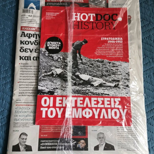 Documento newspaper new with hot doc history insert