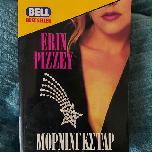 Morningstar used book in Greek by Erin Pizzey