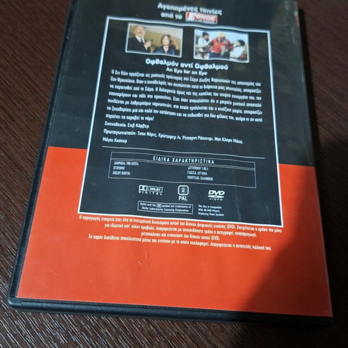 An Eye For An Eye DVD used, action adventure crime with subtitles