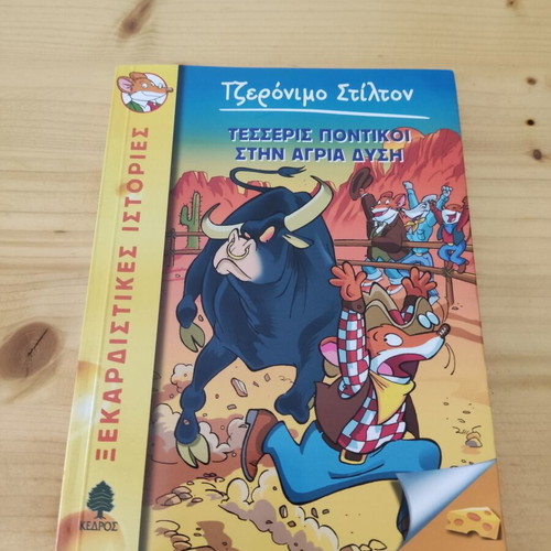Geronimo Stilton book set like new