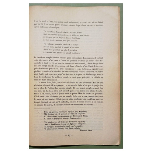 Séféris et la fidélité του N. Coutouzis, γαλλικό βιβλίο 1951