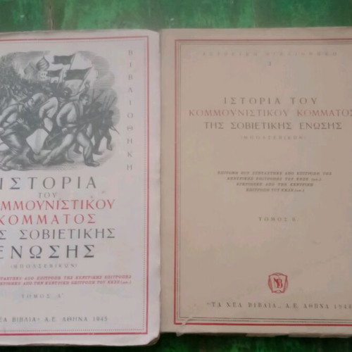 History of the Communist Party of the Soviet Union used, 2 volumes