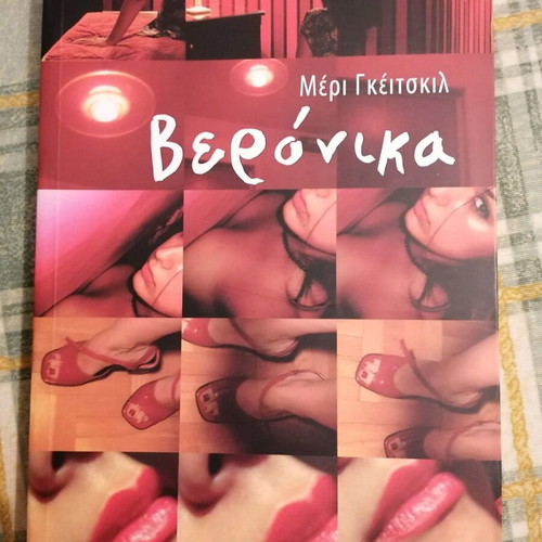Veronika book like new