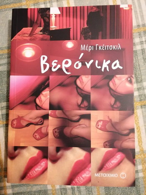 Veronika book like new