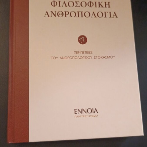 Philosophical Anthropology book