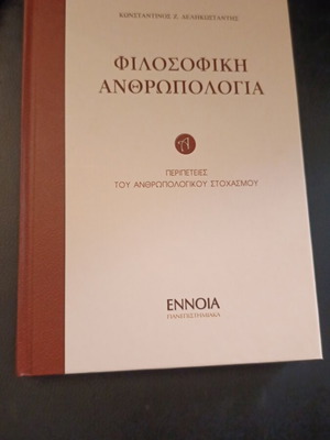 Philosophical Anthropology book