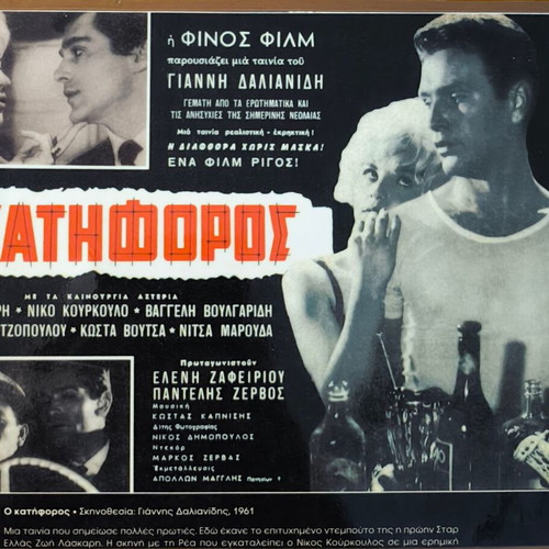 Plasticized photos from Greek cinema set of 10, like new