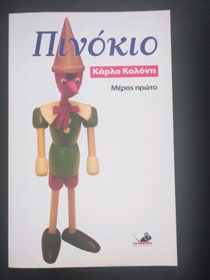Pinocchio Carlo Collodi part one like new