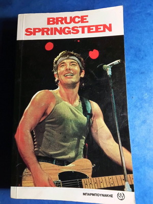Bruce Springsteen book like new, translated by Stathis Panagiotopoulos