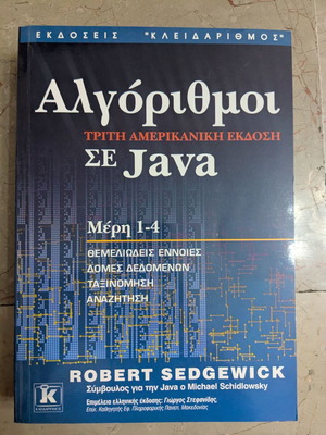 Algorithms in Java Parts 1-4 by Robert Sedgewick, like new