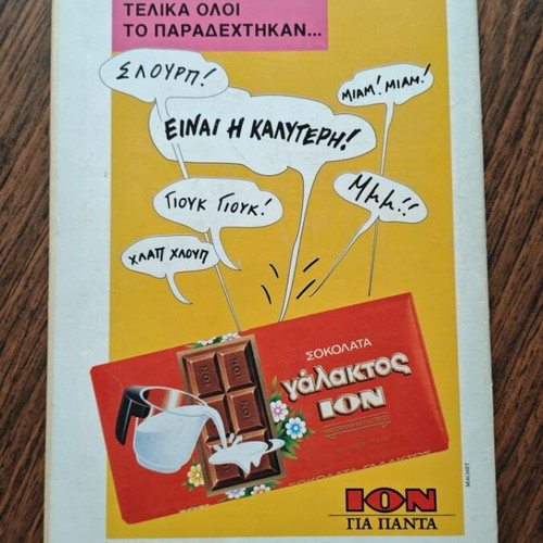 Megalo Miky 328 comic book used