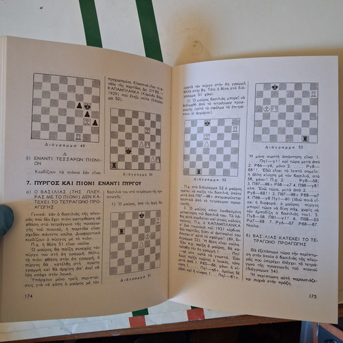 The Chess Book Volume 1 by Triantafyllos Siaperas used