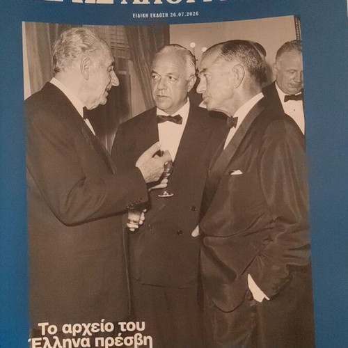 Kypriako Akros Aporrhton 1963-1967 magazine new
