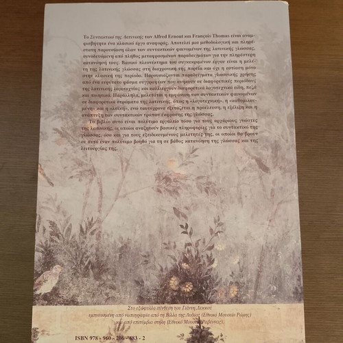 Syntax of Latin by Ernout & Thomas, Papadimas editions