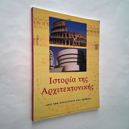 History of Architecture book used, from antiquity to today