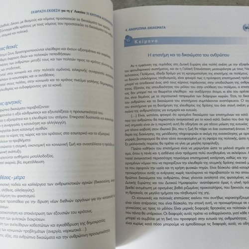 Expression-Exposition 31 Evaluation Criteria for Grade 12, like new