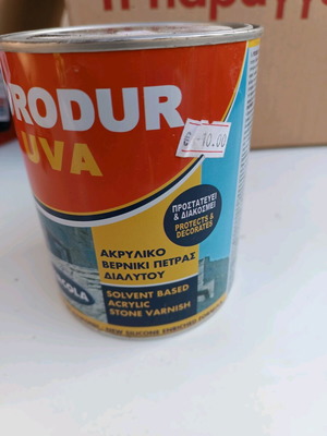 Βερνίκι πέτρας.