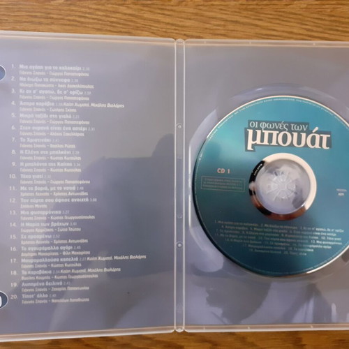 Kaiti Chomata Oi Fones Ton Bouat 20 Greatest Hits DVD