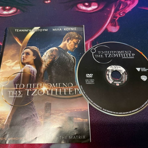 Jupiter Ascending DVD used with Greek subtitles