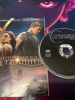 Jupiter Ascending DVD used with Greek subtitles