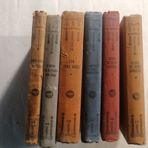 Books Eleftheroudakis editions used, set of 6 booklets