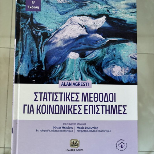 Statistical Methods for Social Sciences by Alan Agresti, 5th Edition, Hardcover