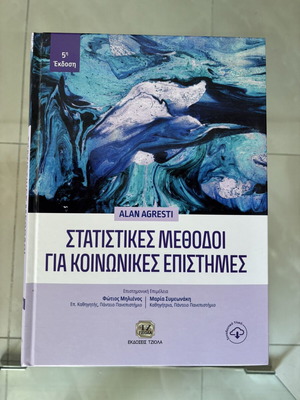 Statistical Methods for Social Sciences by Alan Agresti, 5th Edition, Hardcover