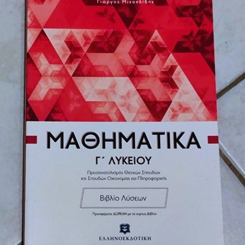 School Mathematics Workbook Grade 12 Orientation new, solution book volume 1