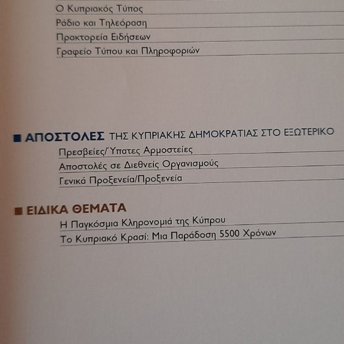 Books and prints about Cyprus new, history