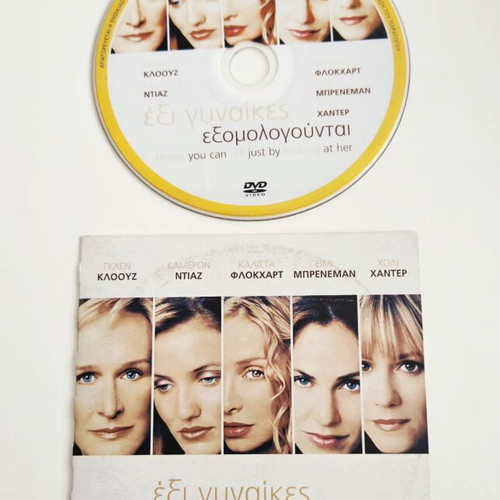 Six Women Confess DVD like new with subtitles