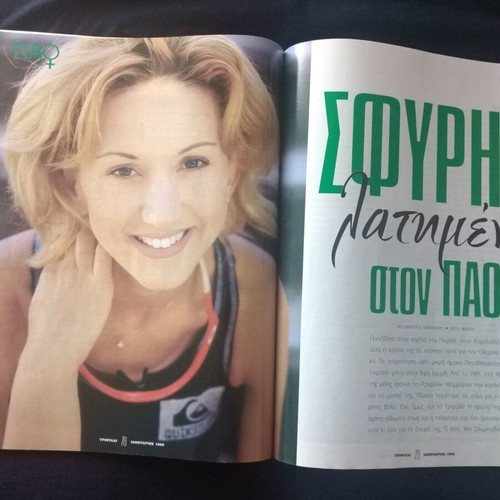 Panathinaikos Trifylli magazine 1st issue 1999 with CD like new