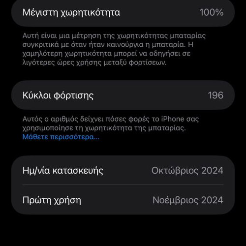 iPhone 16 Pro Max Desert Titanium 256GB