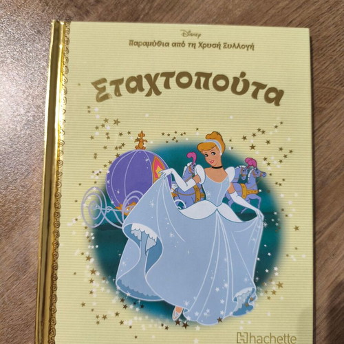 Fairy Tales from the Golden Collection 9 like new