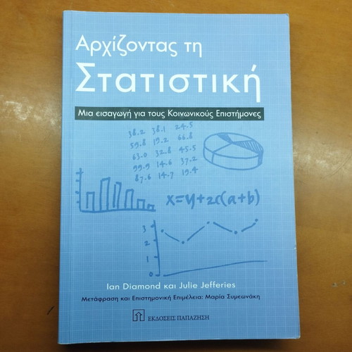 Starting Statistics book, introduction for social scientists