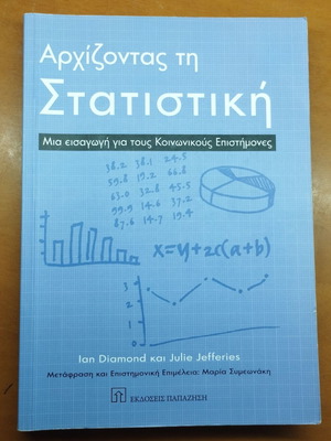 Starting Statistics book, introduction for social scientists