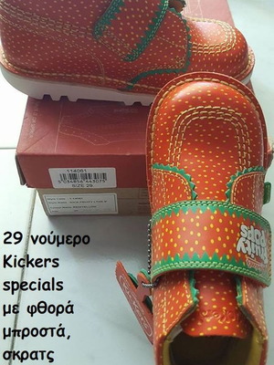 Παπούτσια Kickers νούμερο 29 με φθορά μπροστά