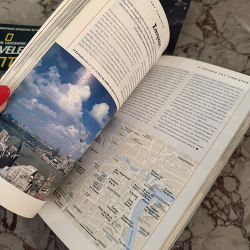 Travel Books and Encyclopedias like new, set of 5 volumes