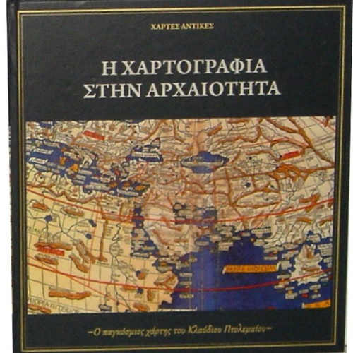 The Cartography in Antiquity luxury hardcover illustrated volume