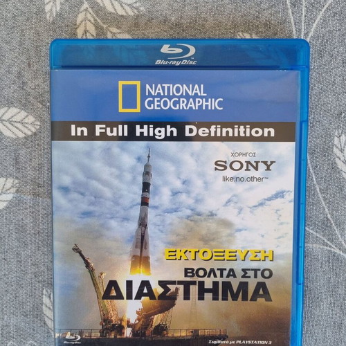 National Geographic Ektoxeysi Blu-ray like new, space documentary