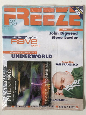 Freeze Τεύχος 21 2002 καινούργιο με σφραγισμένο CD by Avi Nissim