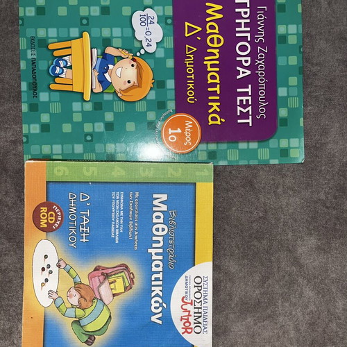 Set of 9 used 4th Grade Educational Books with Math, Essays, and Puzzles