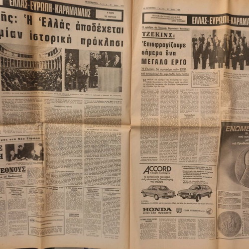 Newspaper Vradyni Greece in EEC 29/5/1979 used