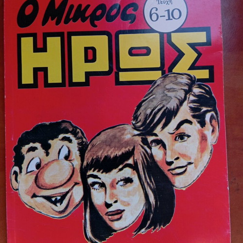 O Mikros Iroas comics issues 6-10 used