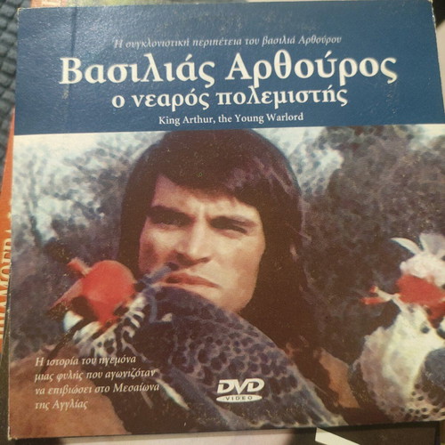 King Arthur The Young Warlord DVD foreign cinema Oliver Tobias