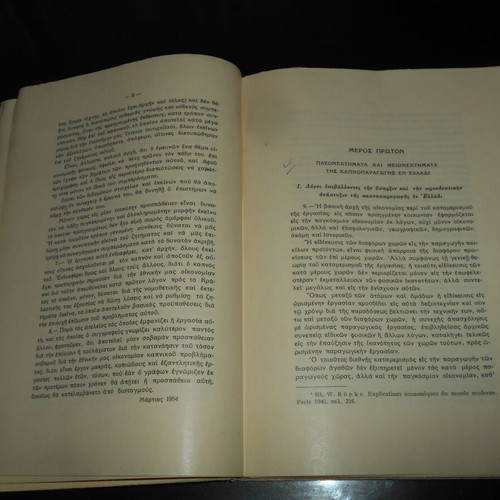 Tobacco Economy and Tobacco Policy book used
