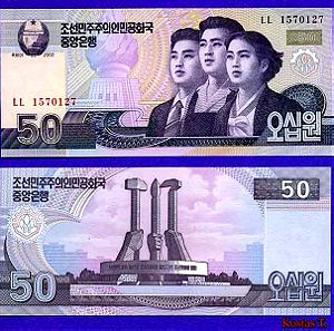 NORTH KOREA 50 WON 2002 UNC