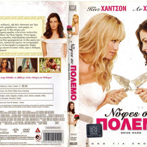 Bride Wars DVD used, romantic comedy with subtitles