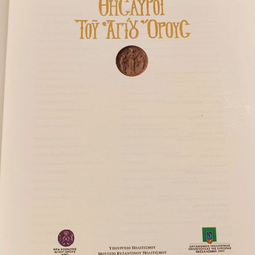 Treasures of Mount Athos album like new